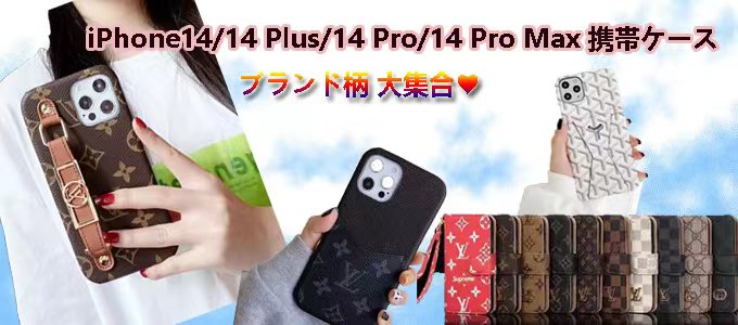 iphone14 pro max ケース ブランド 送料無料